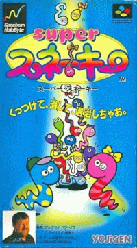 Super Snakey Super Famicom JP box art